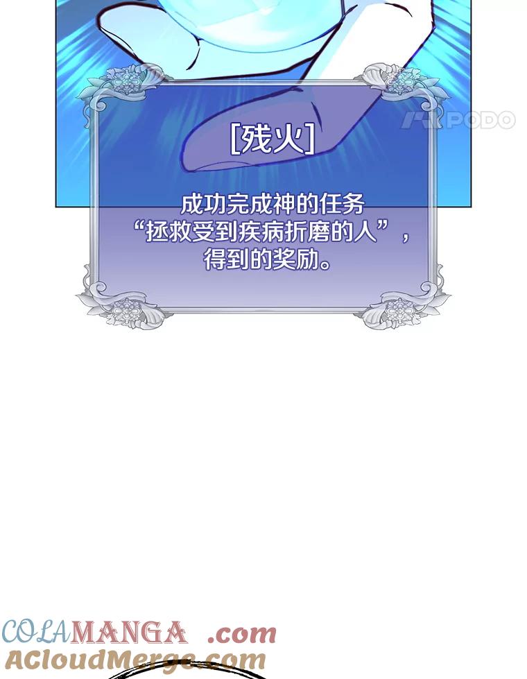 《顶级英雄归来》185.复仇编队 第93页