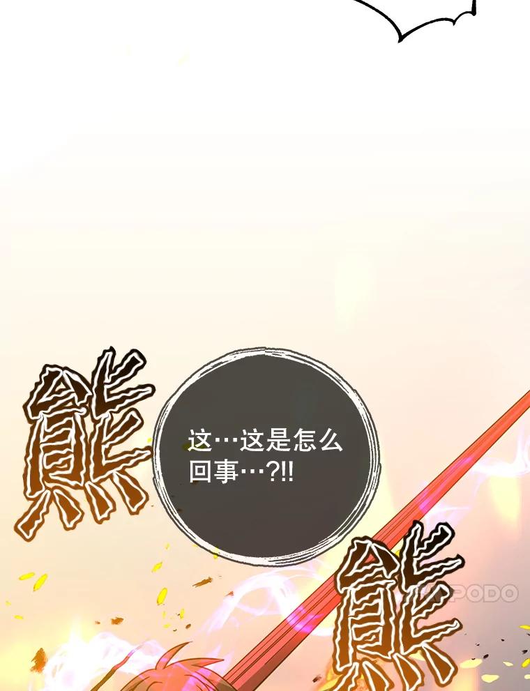《顶级英雄归来》185.复仇编队 第59页