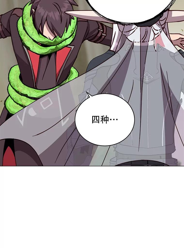 《顶级英雄归来》185.复仇编队 第51页