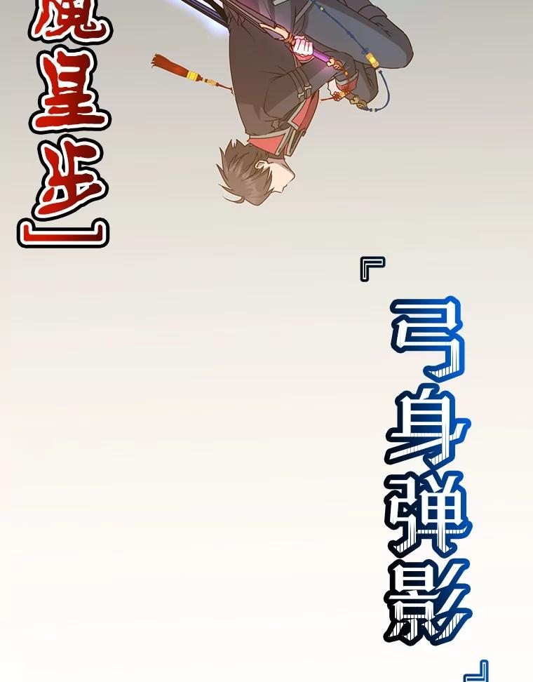 《顶级英雄归来》185.复仇编队 第26页