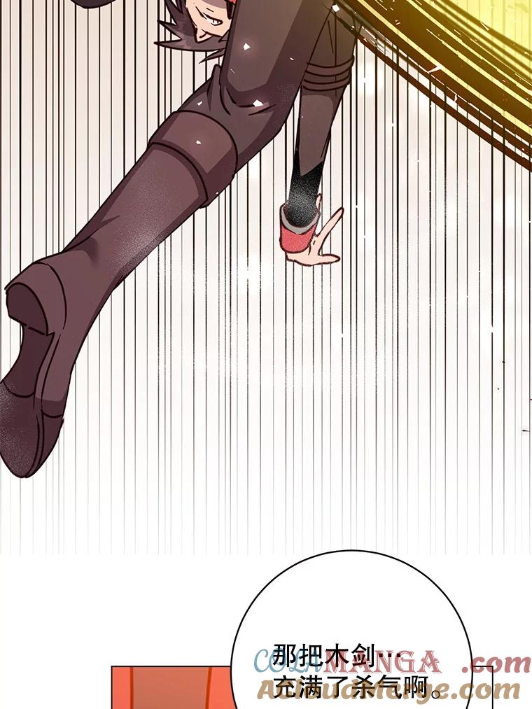 《顶级英雄归来》185.复仇编队 第9页