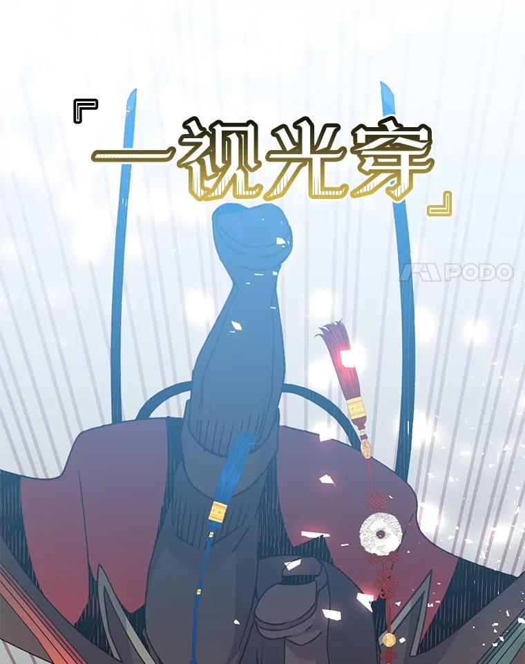 《顶级英雄归来》185.复仇编队 第30页