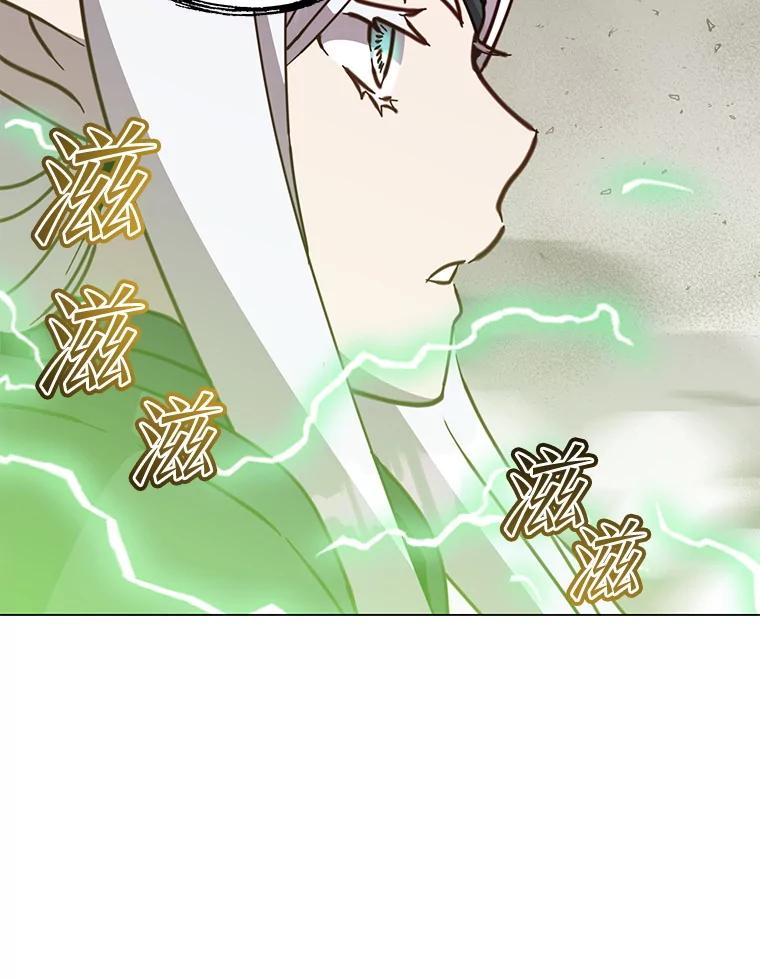 《顶级英雄归来》185.复仇编队 第90页