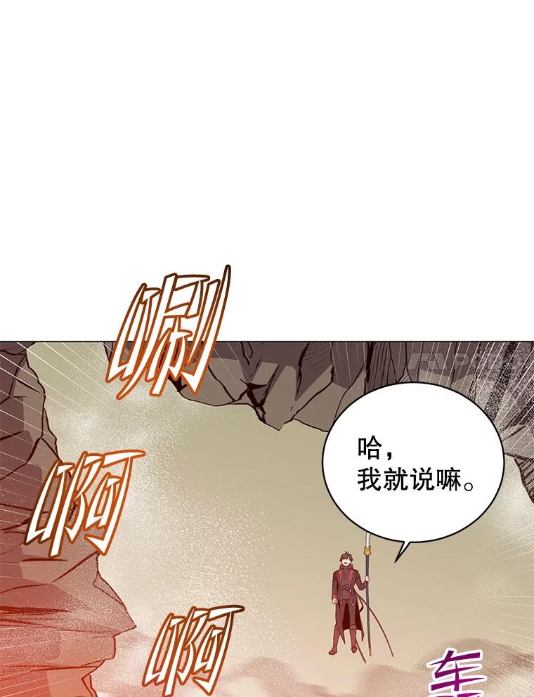 《顶级英雄归来》185.复仇编队 第70页