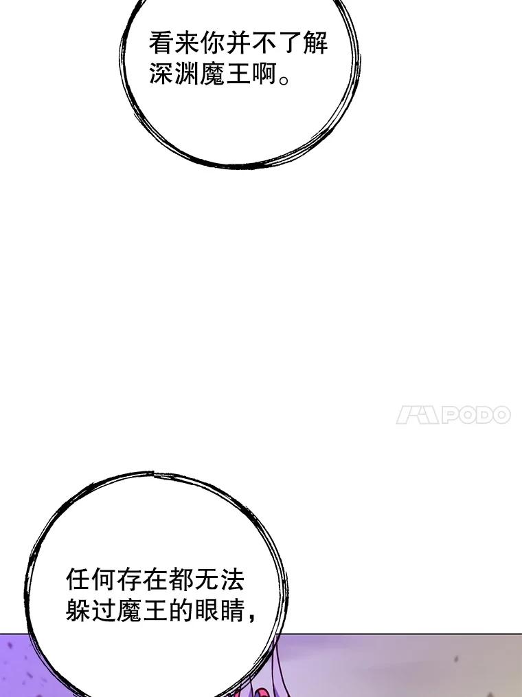 《顶级英雄归来》185.复仇编队 第86页