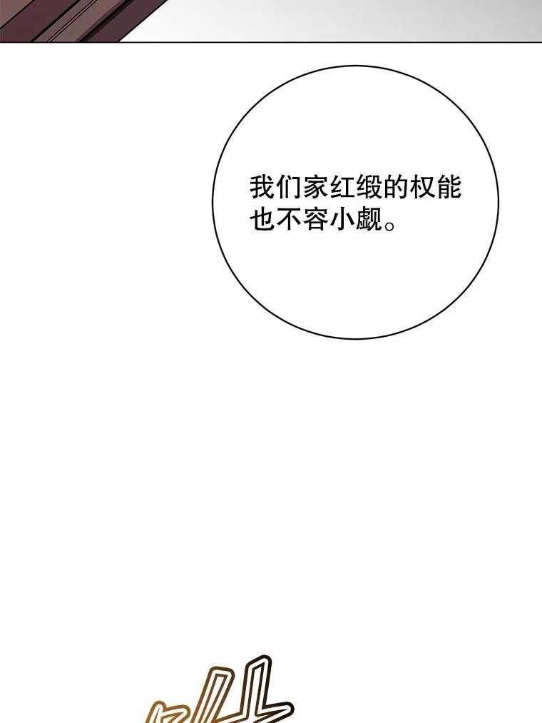《顶级英雄归来》185.复仇编队 第12页