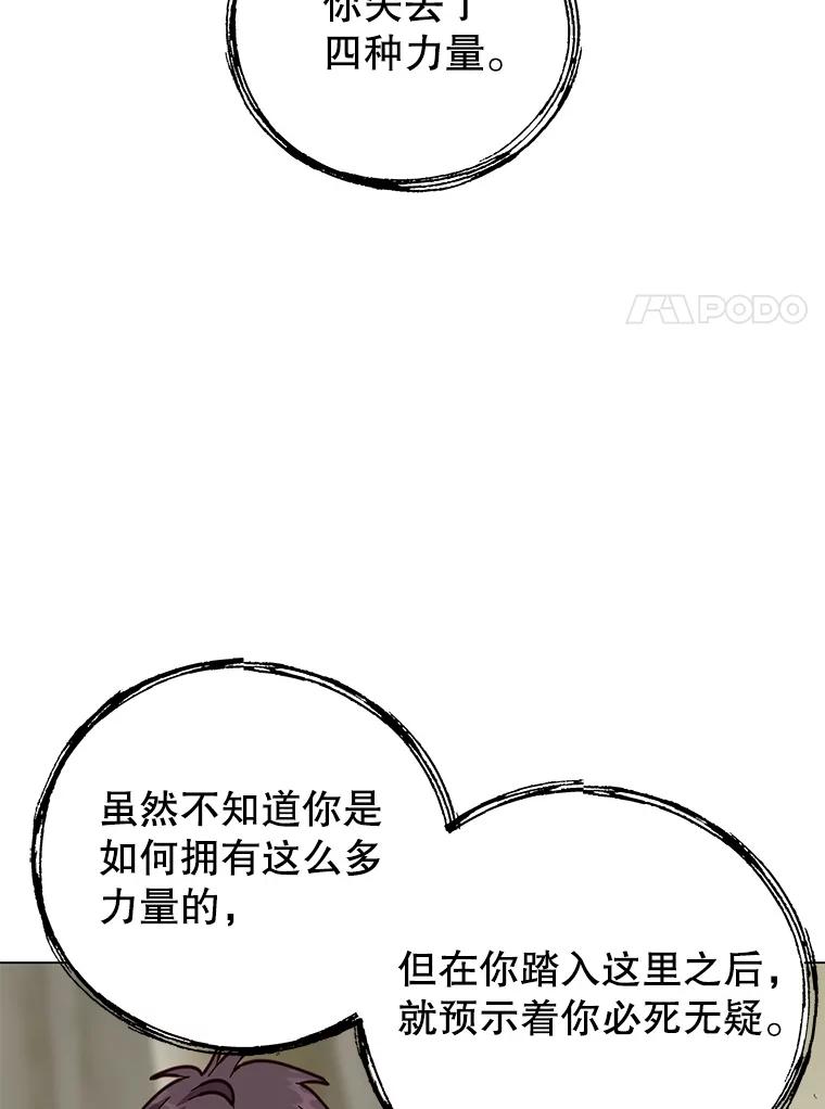 《顶级英雄归来》185.复仇编队 第50页