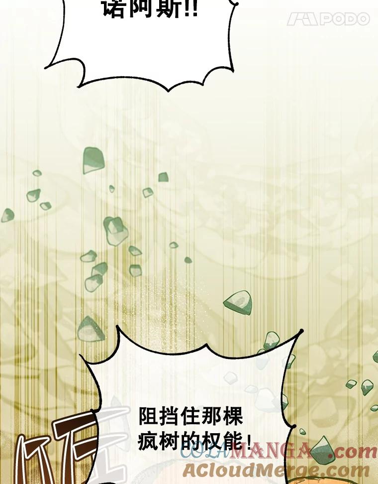 《顶级英雄归来》185.复仇编队 第17页