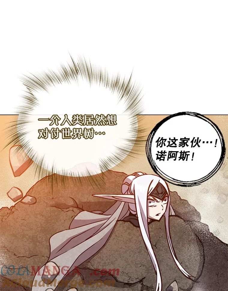 《顶级英雄归来》185.复仇编队 第21页