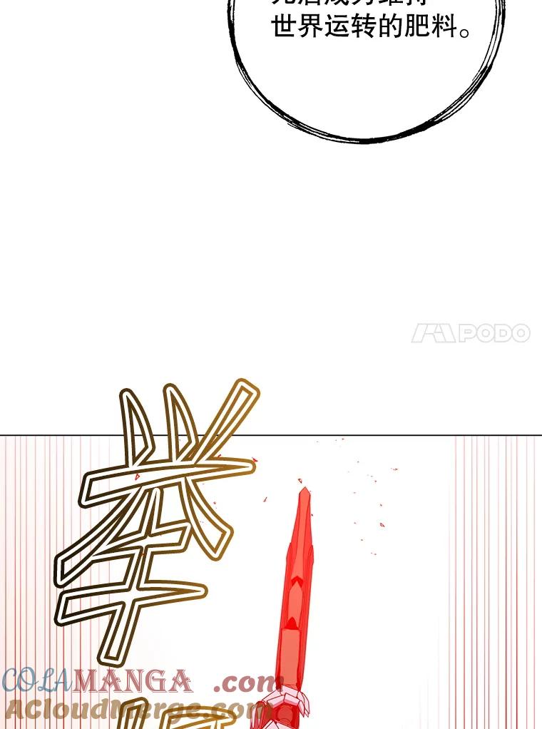 《顶级英雄归来》185.复仇编队 第53页