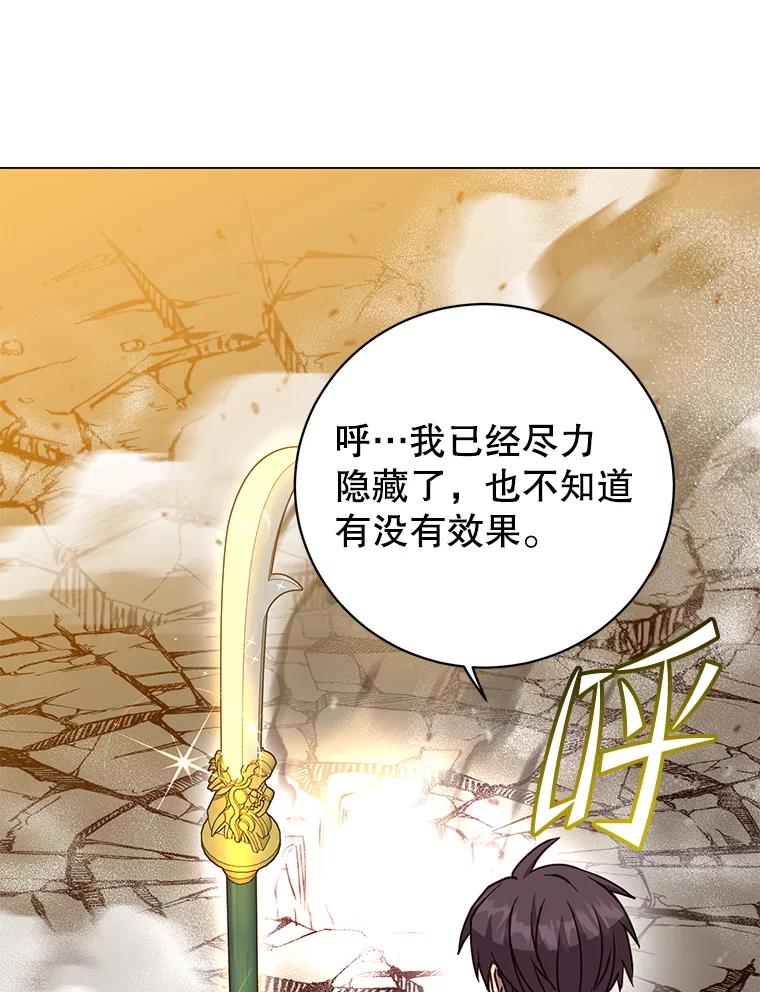 《顶级英雄归来》185.复仇编队 第68页