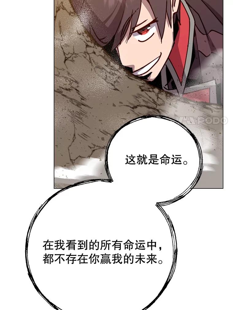 《顶级英雄归来》185.复仇编队 第83页