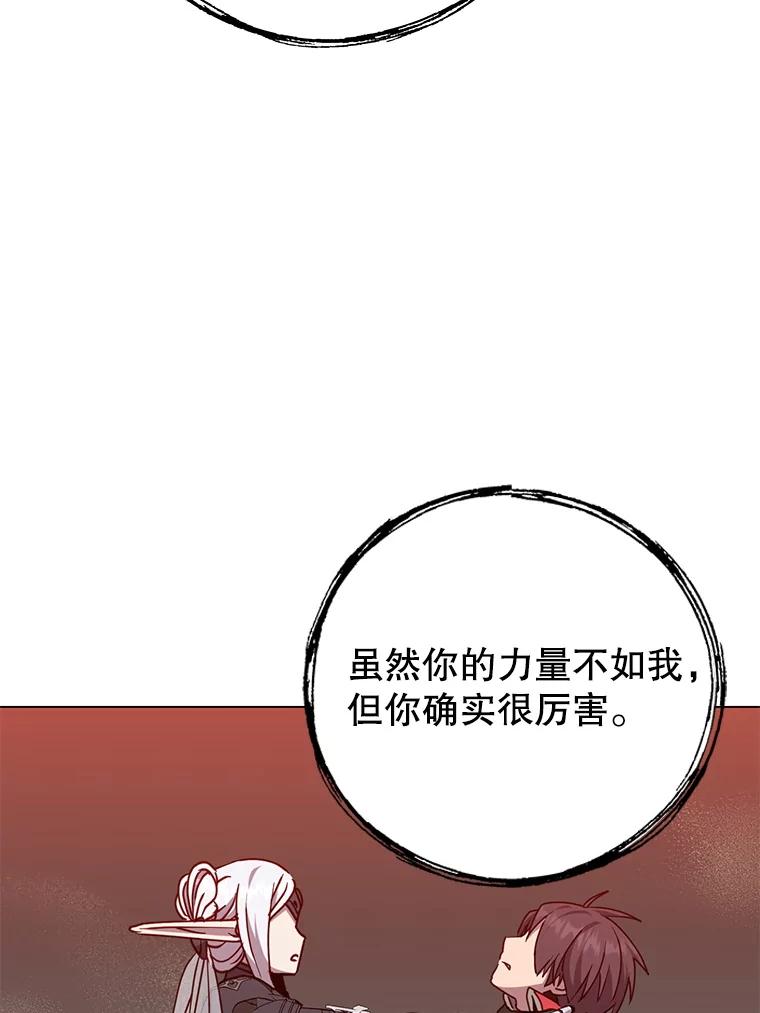 《顶级英雄归来》185.复仇编队 第84页