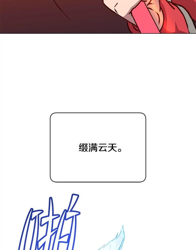《顶级英雄归来》185.复仇编队 第28页