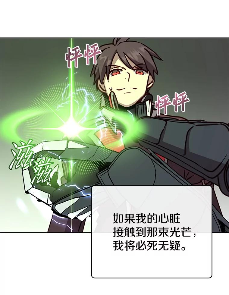 《顶级英雄归来》185.复仇编队 第91页