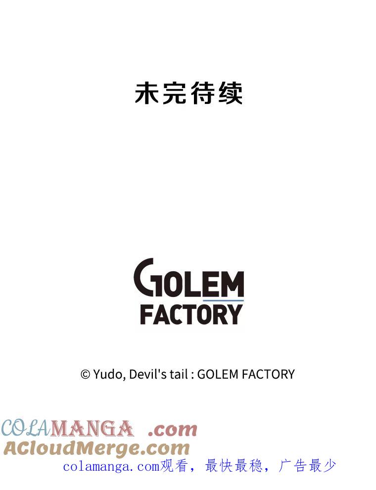 《顶级英雄归来》185.复仇编队 第101页
