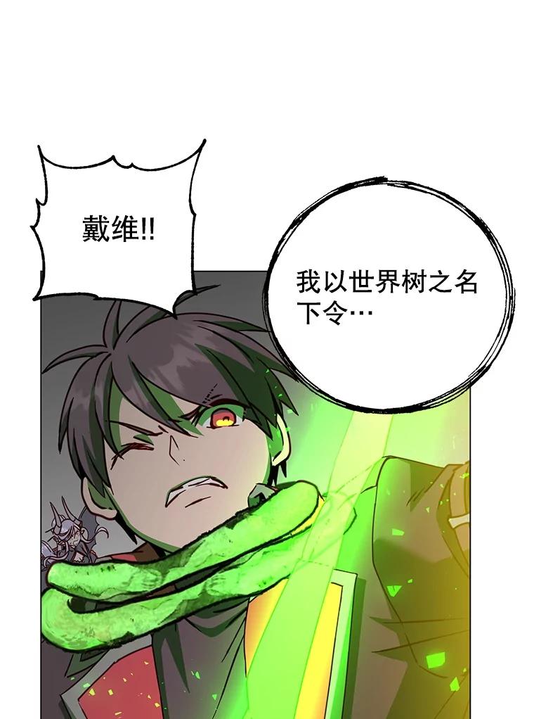 《顶级英雄归来》185.复仇编队 第44页