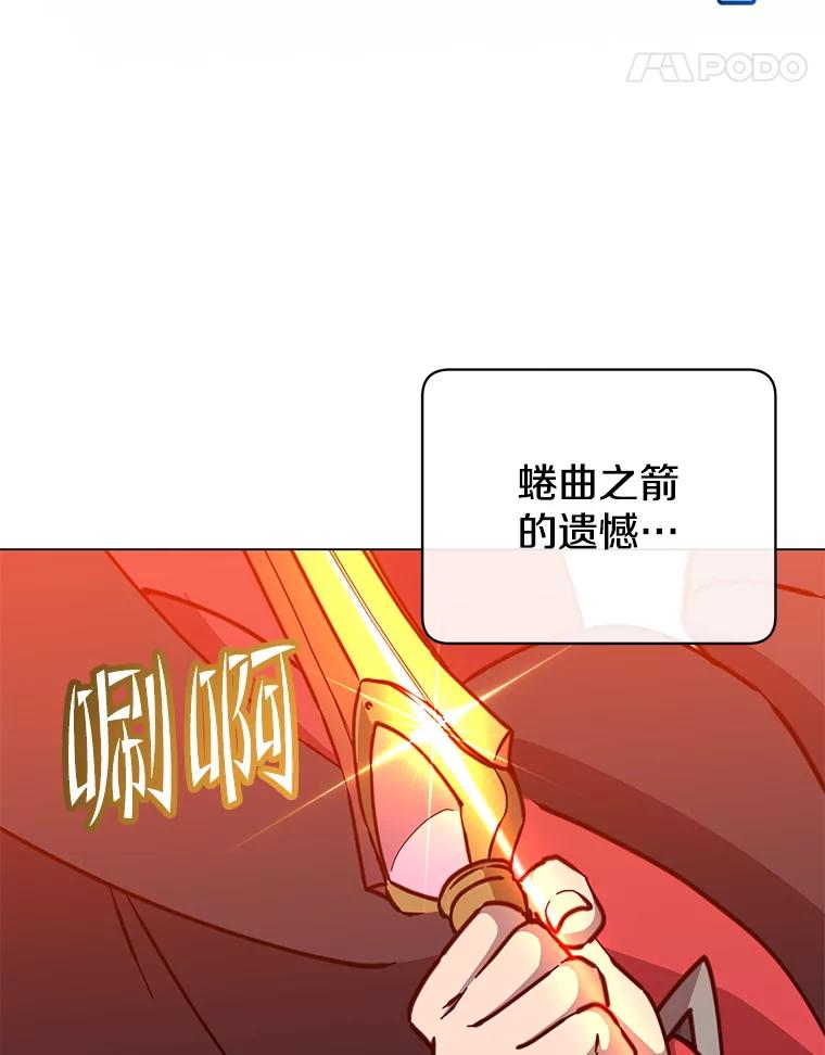 《顶级英雄归来》185.复仇编队 第27页