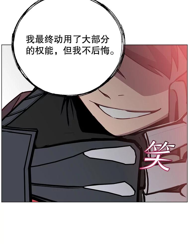 《顶级英雄归来》185.复仇编队 第94页