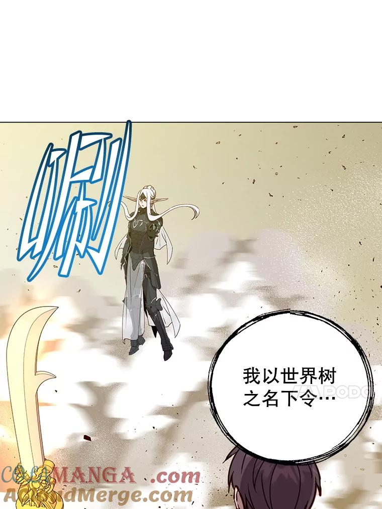 《顶级英雄归来》185.复仇编队 第73页