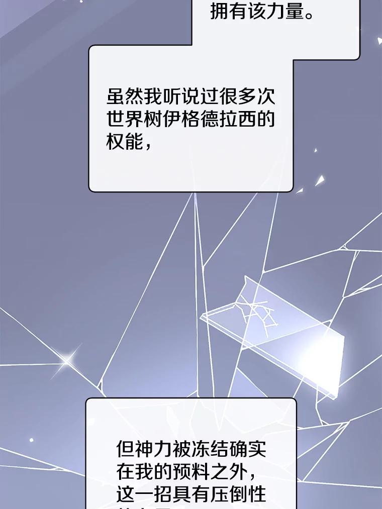 《顶级英雄归来》185.复仇编队 第3页