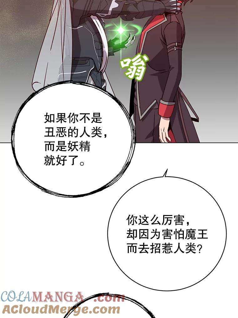 《顶级英雄归来》185.复仇编队 第85页