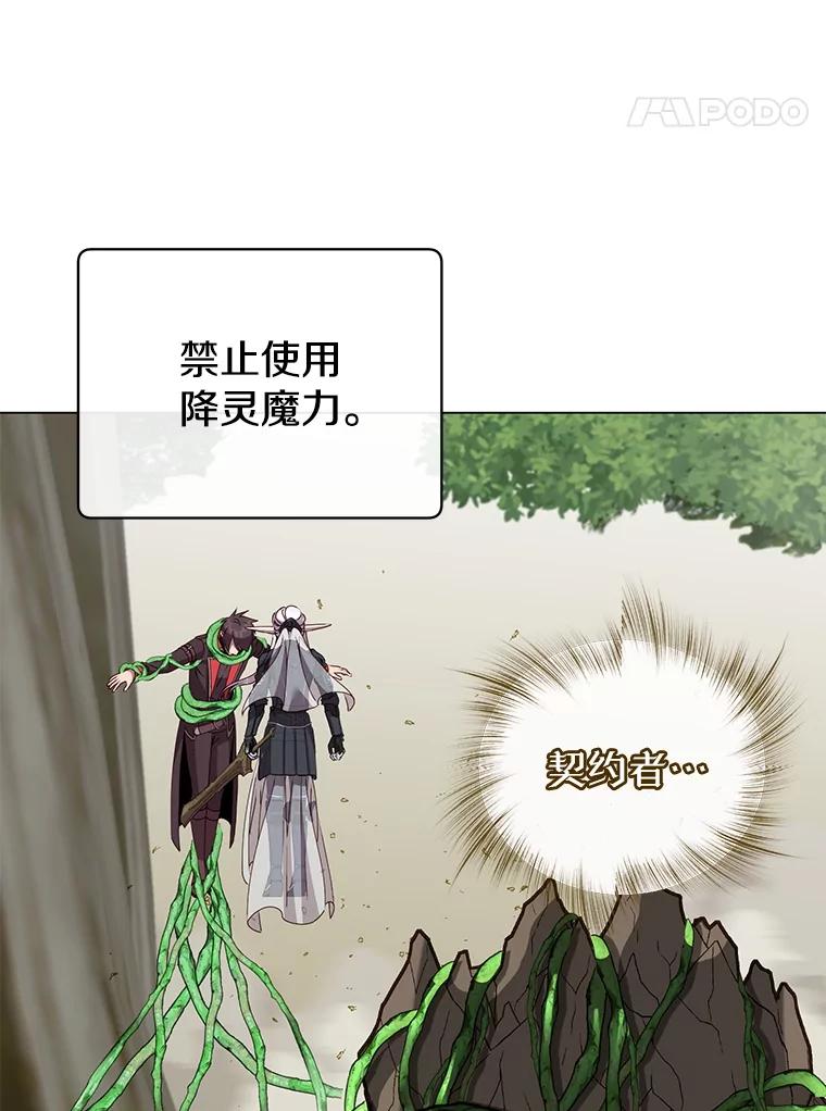 《顶级英雄归来》185.复仇编队 第47页
