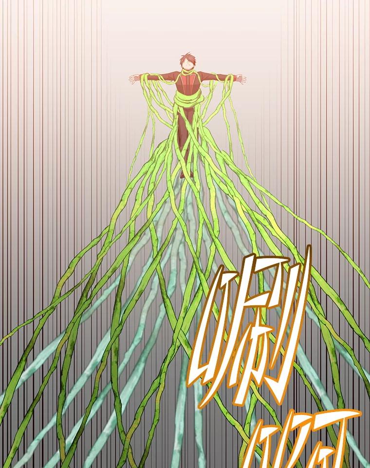 《顶级英雄归来》185.复仇编队 第39页