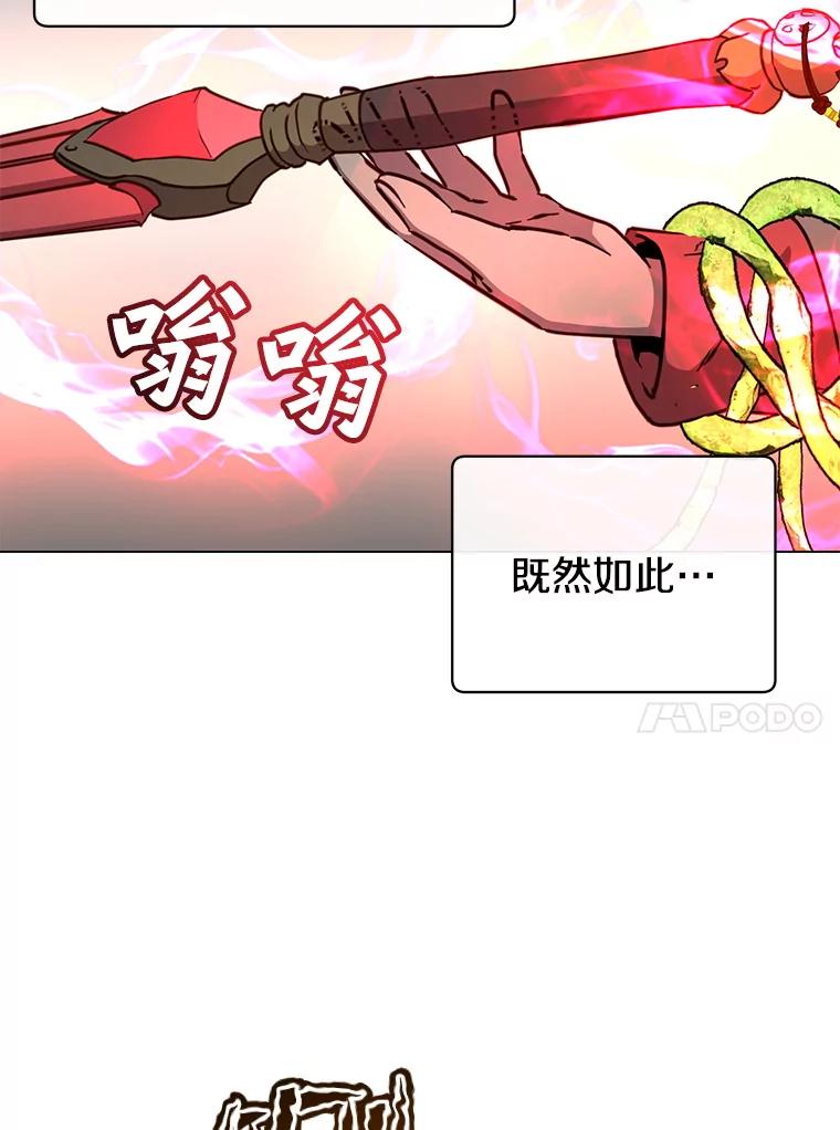 《顶级英雄归来》185.复仇编队 第56页