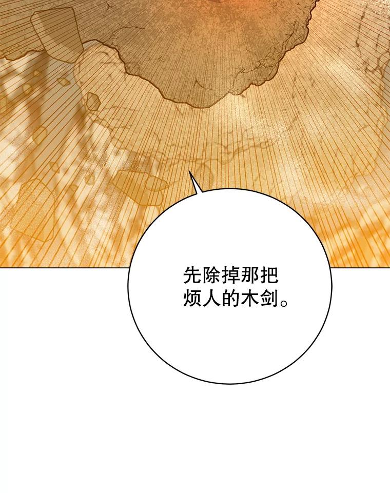 《顶级英雄归来》185.复仇编队 第32页