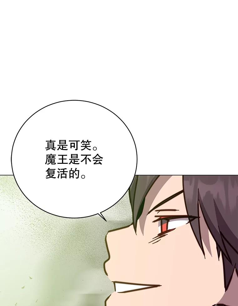 《顶级英雄归来》185.复仇编队 第88页