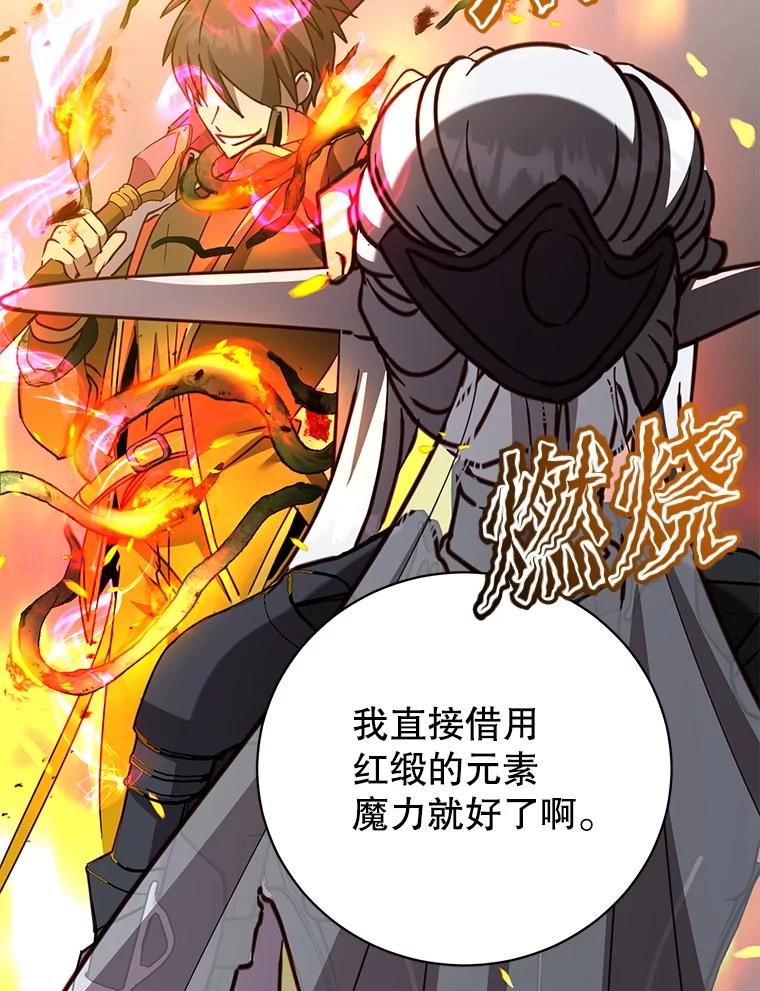 《顶级英雄归来》185.复仇编队 第60页