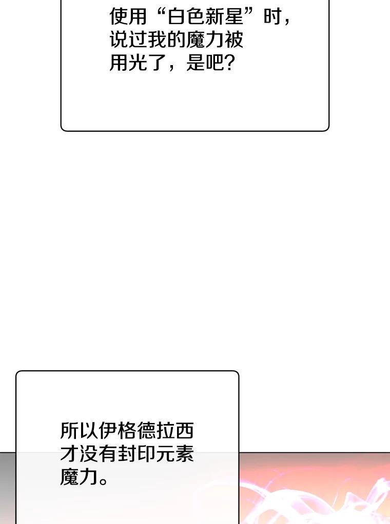 《顶级英雄归来》185.复仇编队 第55页