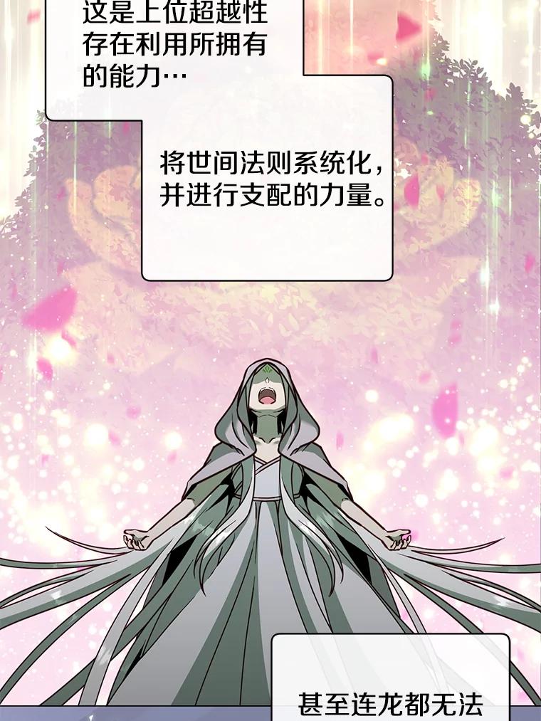 《顶级英雄归来》185.复仇编队 第2页