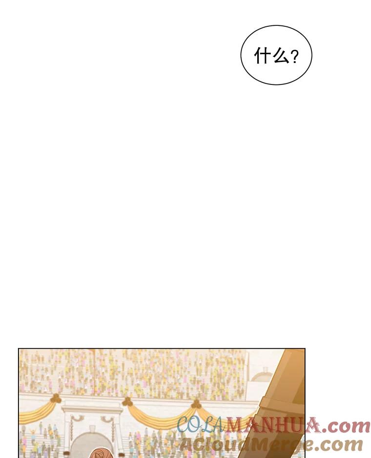 《顶级英雄归来》18.剑术大会 第33页
