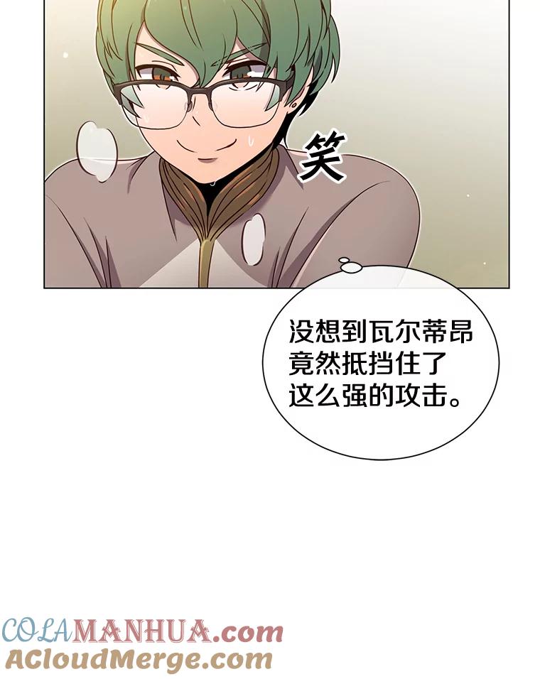 《顶级英雄归来》18.剑术大会 第85页