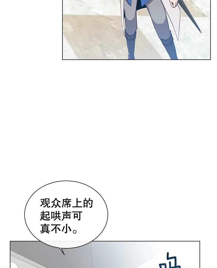 《顶级英雄归来》18.剑术大会 第28页
