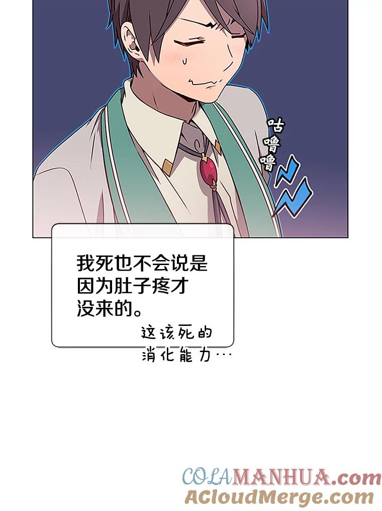 《顶级英雄归来》18.剑术大会 第9页