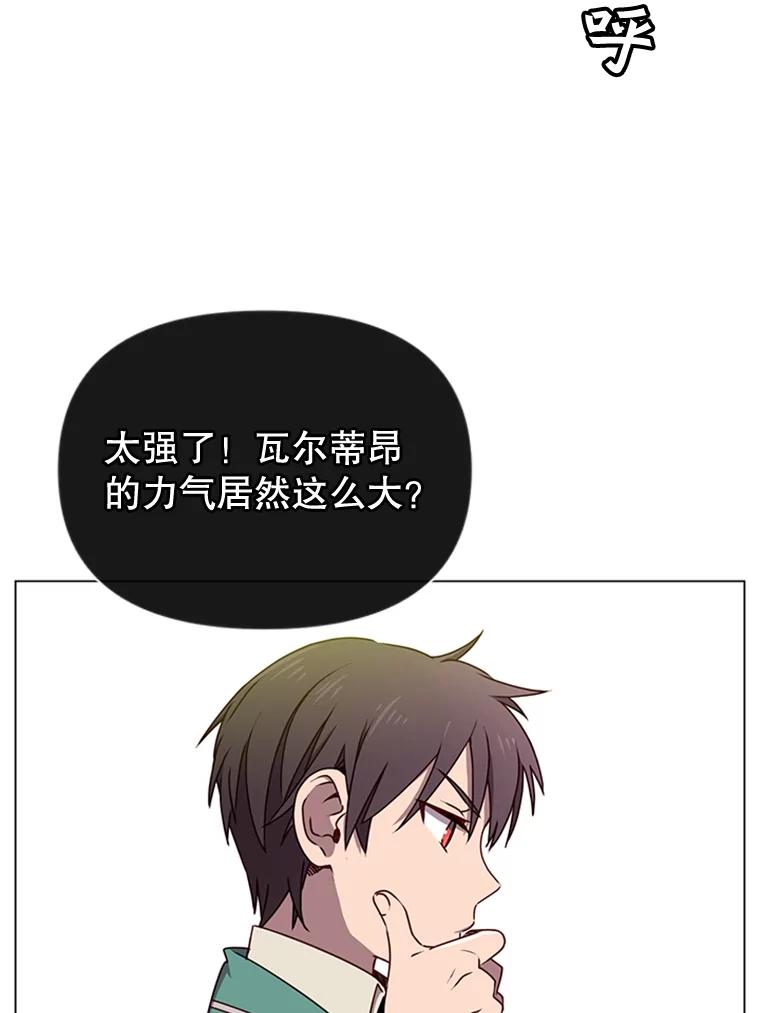 《顶级英雄归来》18.剑术大会 第56页