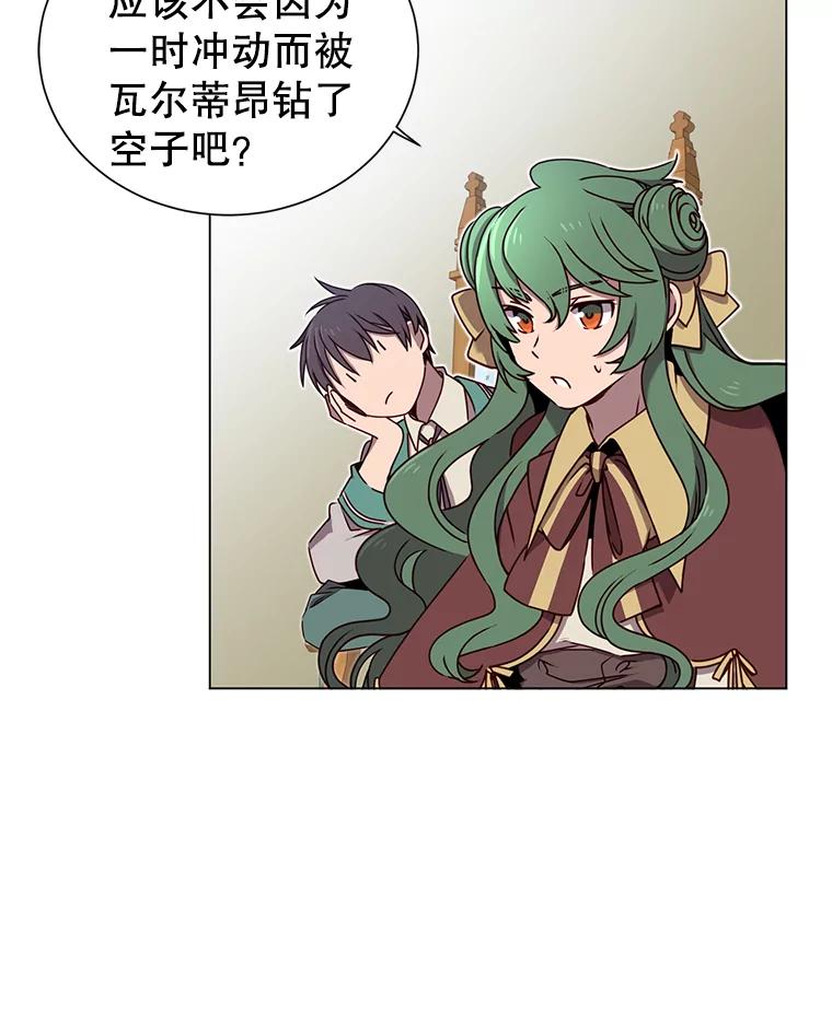 《顶级英雄归来》18.剑术大会 第30页