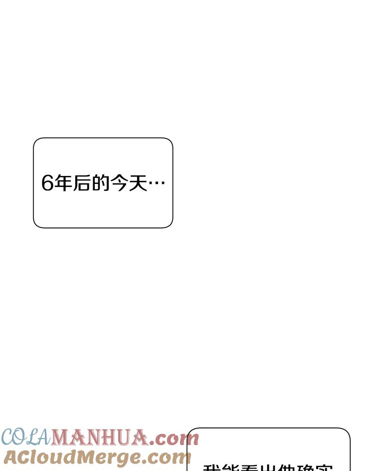 《顶级英雄归来》18.剑术大会 第73页