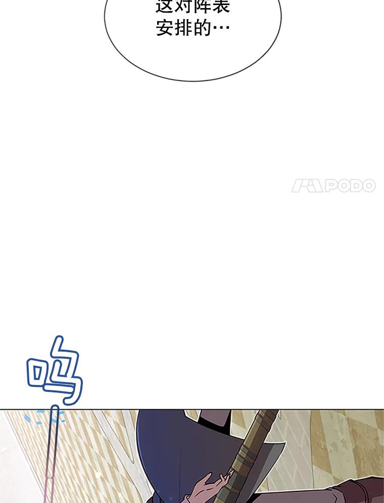 《顶级英雄归来》18.剑术大会 第20页