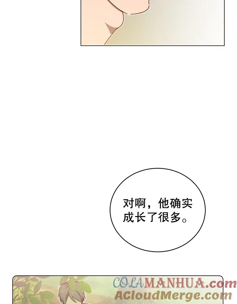 《顶级英雄归来》18.剑术大会 第69页
