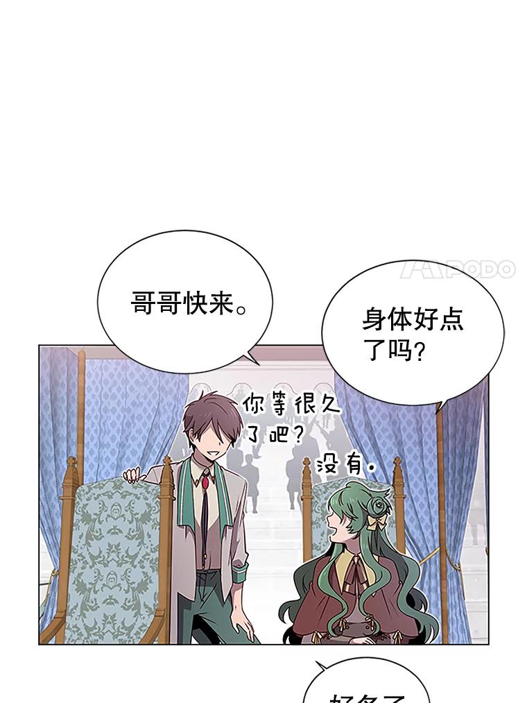 《顶级英雄归来》18.剑术大会 第7页
