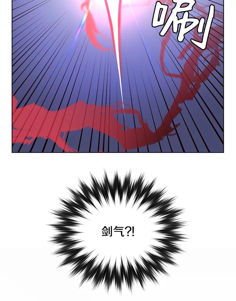 《顶级英雄归来》18.剑术大会 第103页