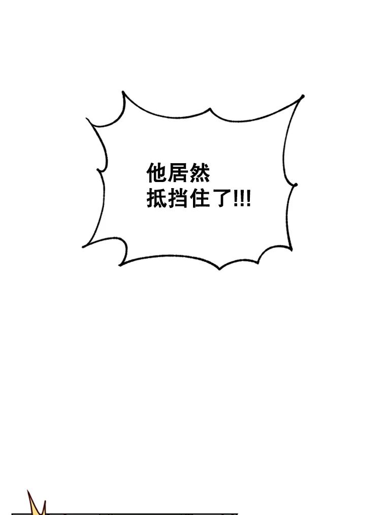 《顶级英雄归来》18.剑术大会 第52页