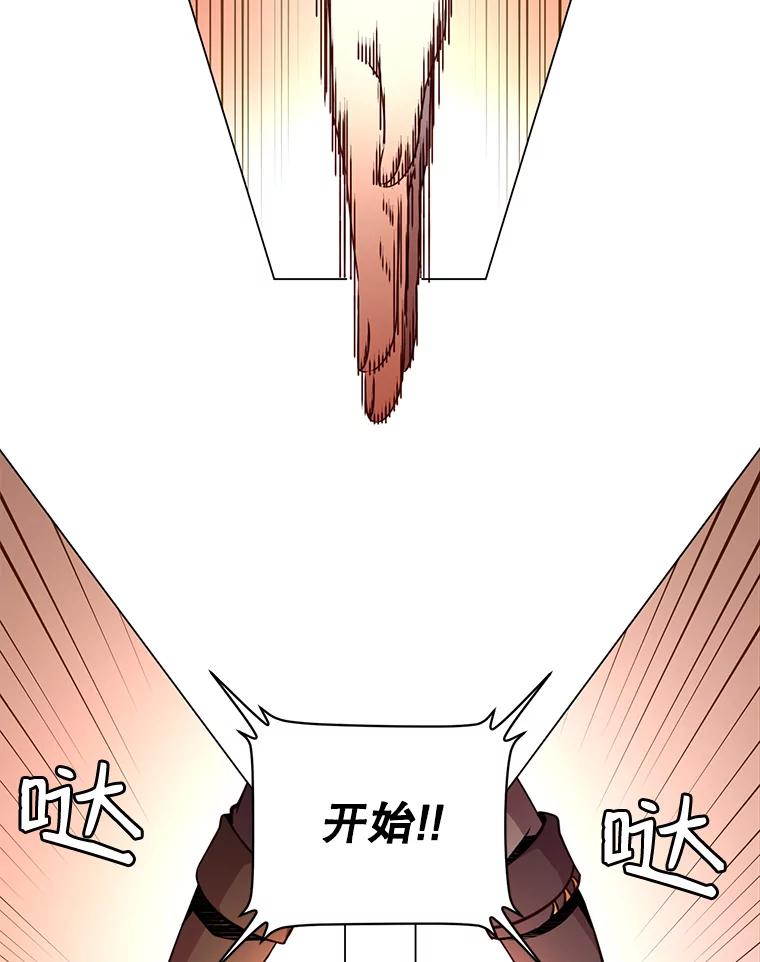 《顶级英雄归来》18.剑术大会 第39页