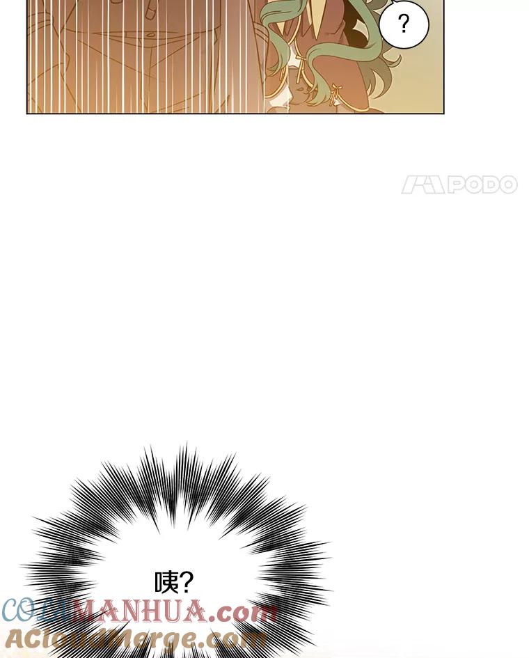 《顶级英雄归来》18.剑术大会 第81页