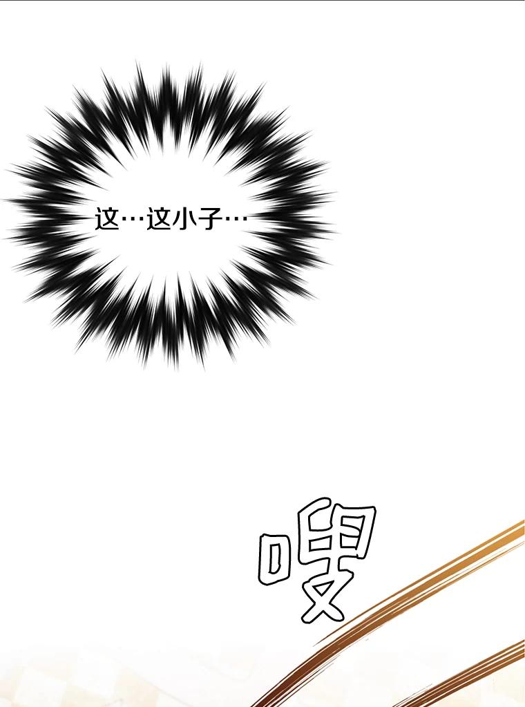 《顶级英雄归来》18.剑术大会 第96页