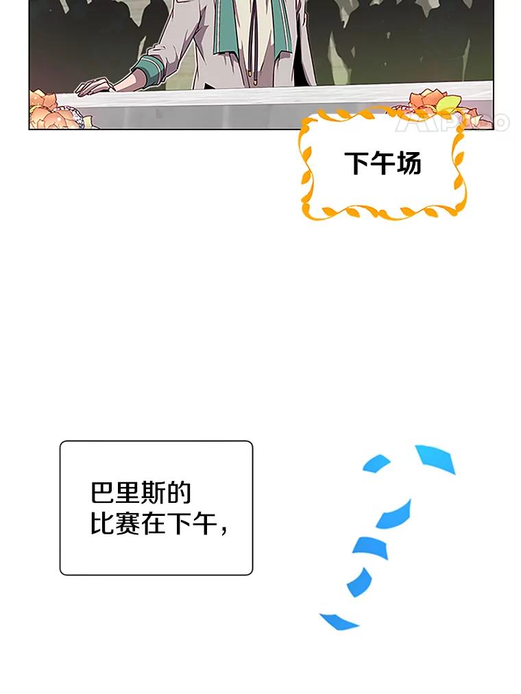 《顶级英雄归来》18.剑术大会 第4页